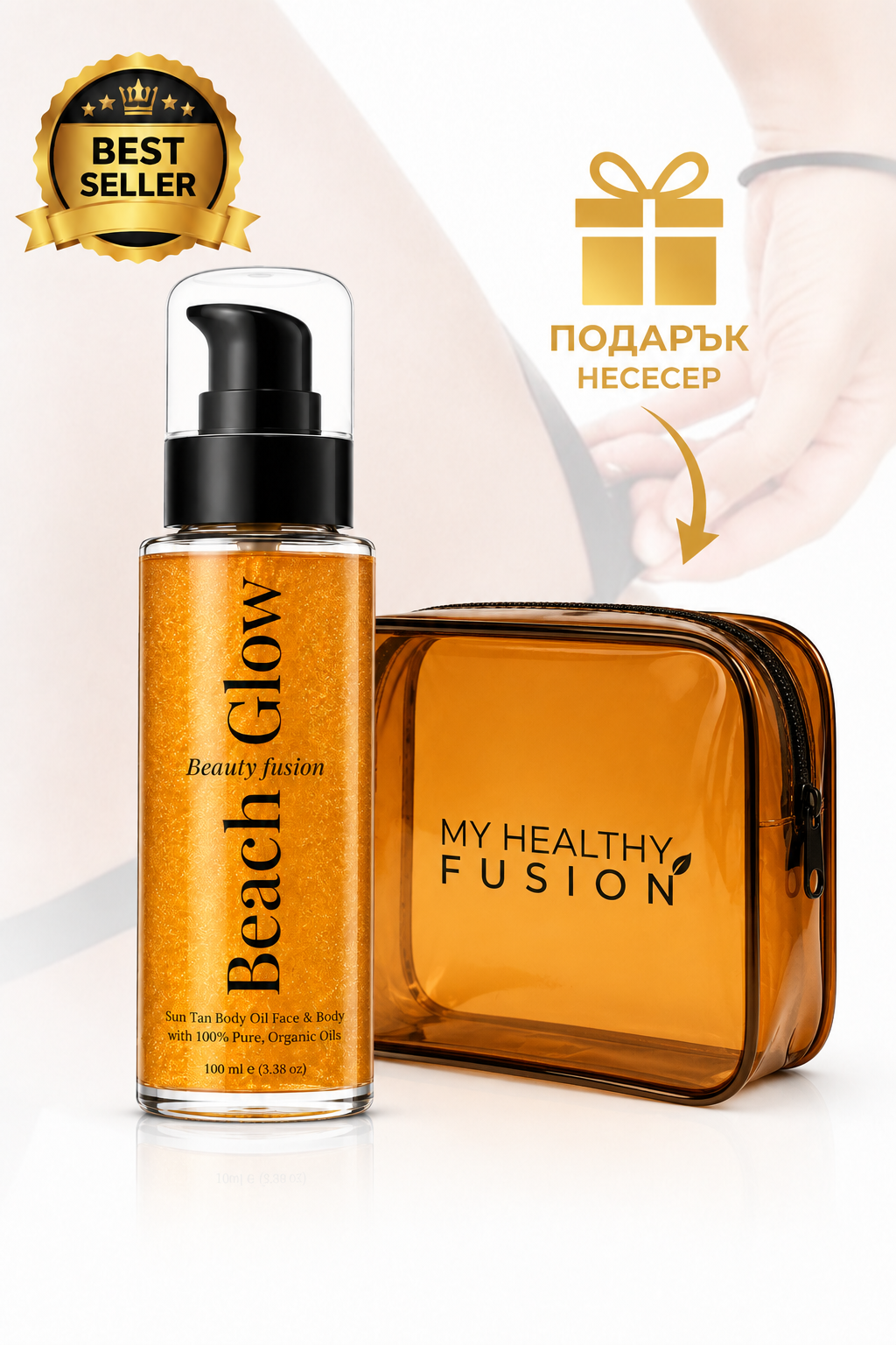Beach Glow – Oлио за бързо почерняване със златни частици